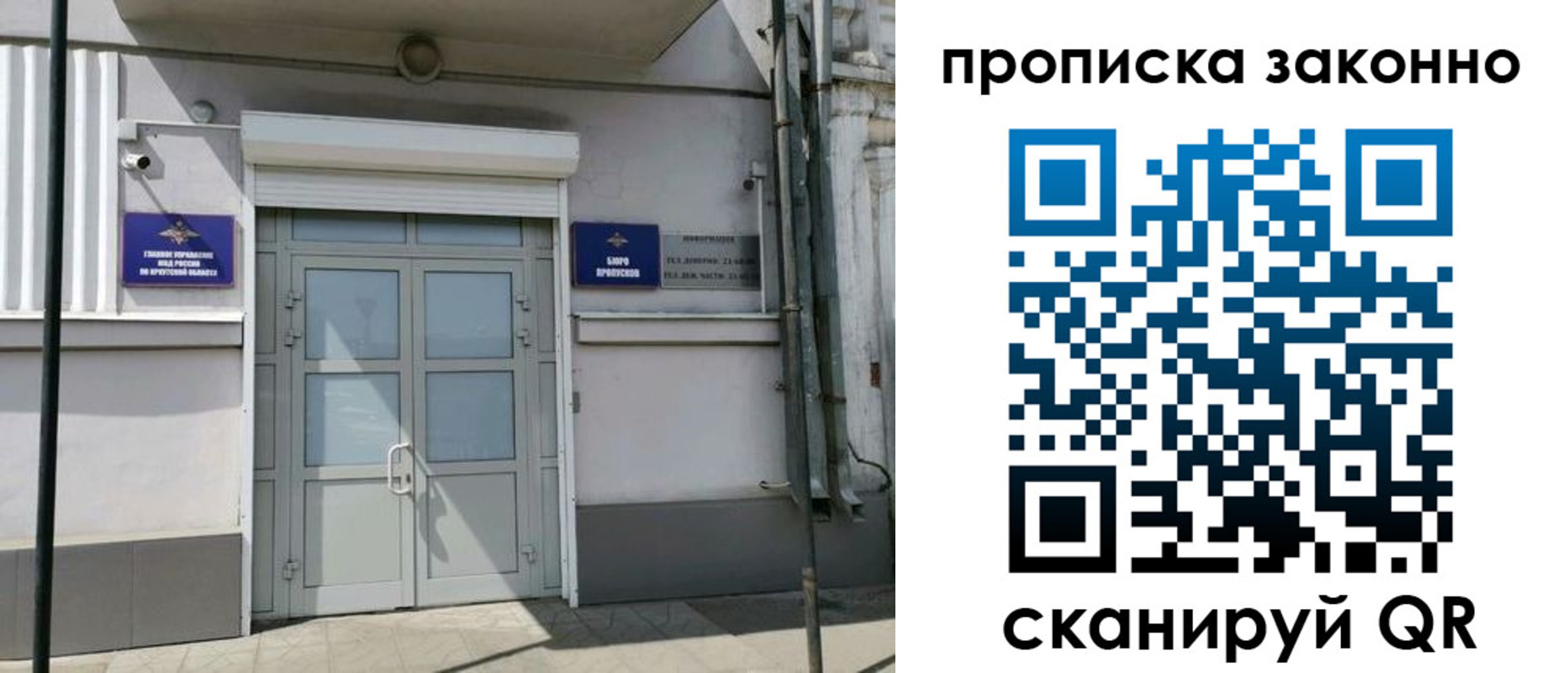 прописка в квартире в Мыски