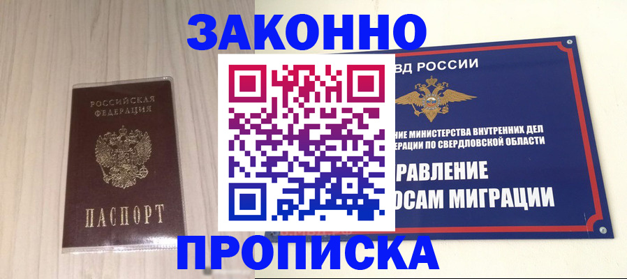 прописка паспорт в Мыски