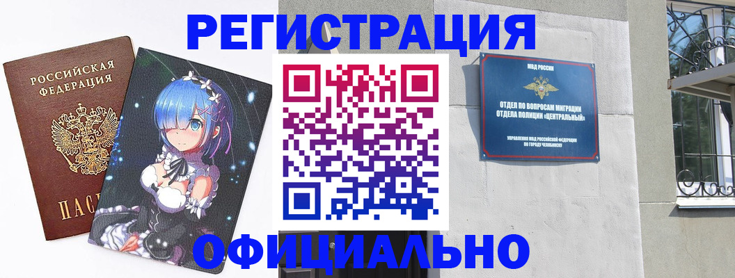 временная регистрация поиск в Мыски